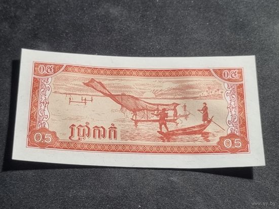 Камбоджа 0.5 риэля 1979 Unc