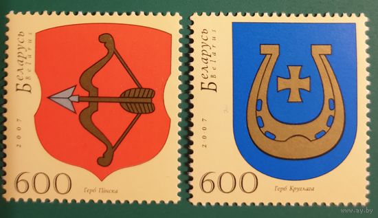 2007 Гербы городов Беларусии