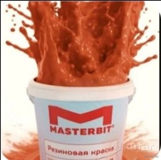 Резиновая краска Мастербит, 3 л, терракота