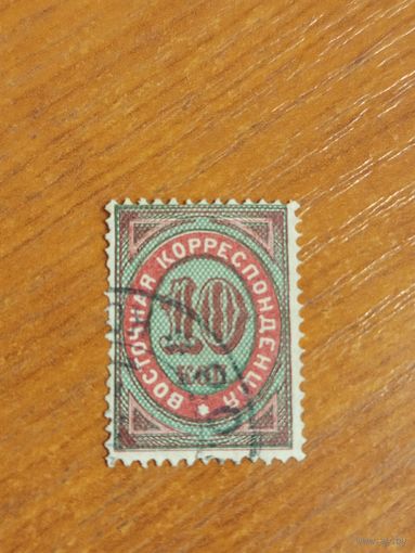 1872 Россия РОПиТ горизонтальное верже корабль флот (1-7)