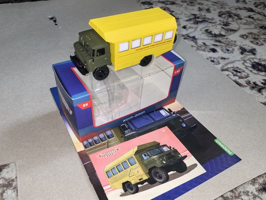 КСП-2001 Легендарные грузовики