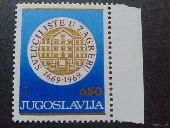 Югославия 1969 университет - 300 лет