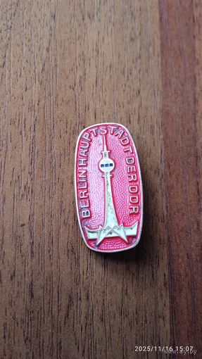 Значок Берлин -- столица ГДР тяж.мет.