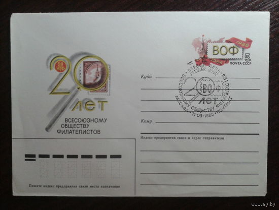 1986 хмк с ом + сг 20 лет ВОФ