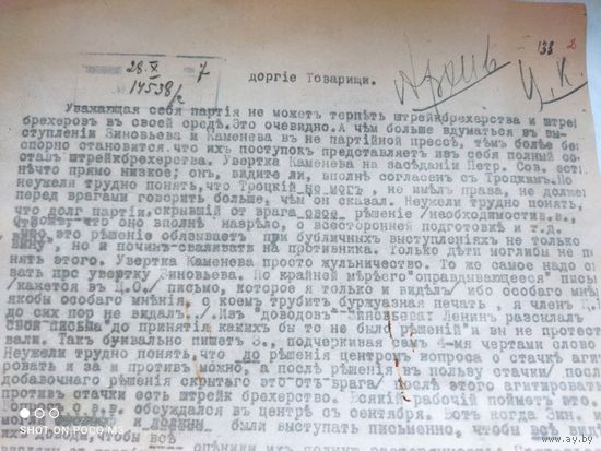 Исторический,Революционный документ, Смотрите пожалуйста другие лоты