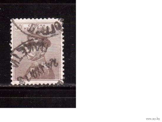 Сербия-1911,(Заг.103)  гаш. , Стандарт, Король Петр I