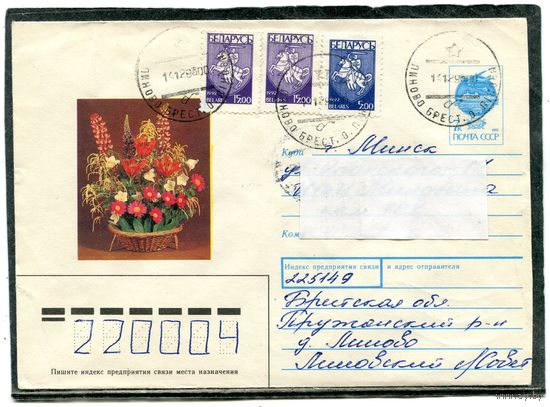 Беларусь. ХМК. Конверт п.п. Поздравительное. Цветы. Штемпель Линово, Брестской области 1993
