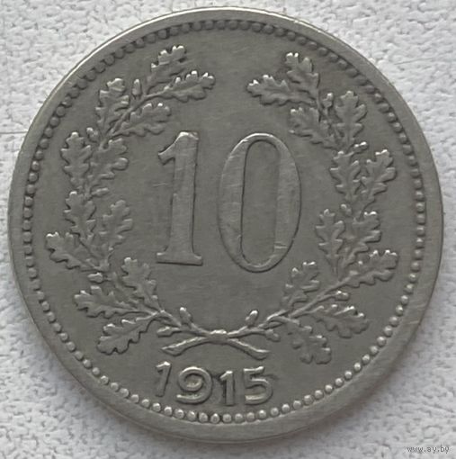 Австрия 10 геллеров 1915 г.