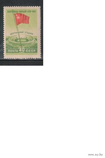 СССР-1956, (Заг.1823)  * ,Спорт, Спартакиада СССР, Стадион