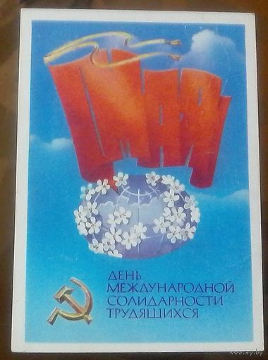 1978 год А.Молоков 1 мая день