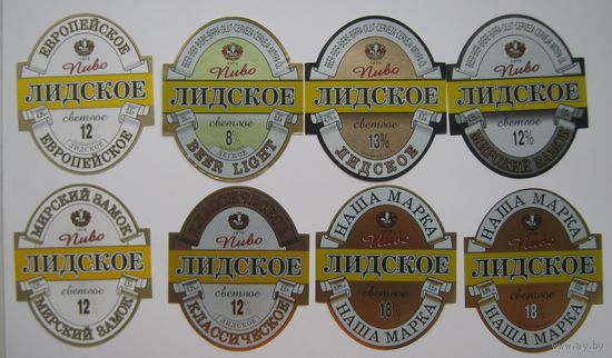 Этикетки Лидского пивзавода начала 2000-х. - 67 шт.