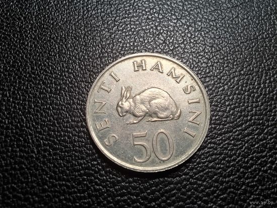 Танзания 50 центов 1981