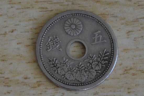 Япония 5 сенов 1921