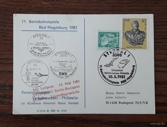 ГДР 1981 ПК Филателия,Транспорт.СГ. Прошла почту.