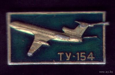 Ту-154