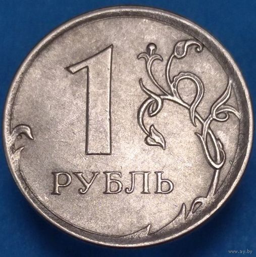 1 рубль 2016 ММД шт.А. Возможен обмен