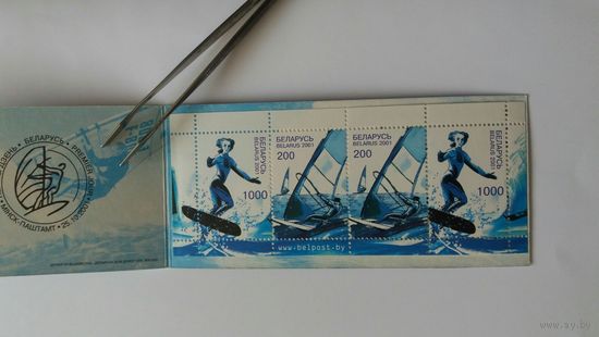 РБ буклет 2001 вод.виды спорта