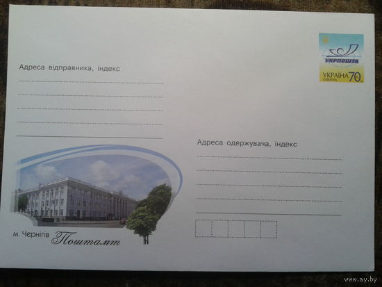 Украина 2007 хмк Чернигов, почтамт