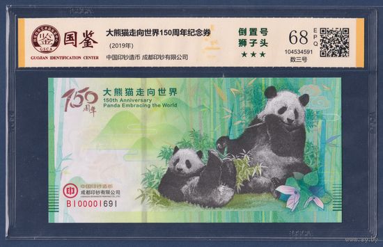 Китай, памятный купон к 150-летию открытия большой панды 2019 г., в слабе