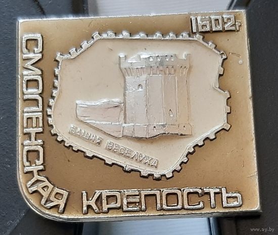 Смоленская крепость. Башня Веселуха. Аб-56