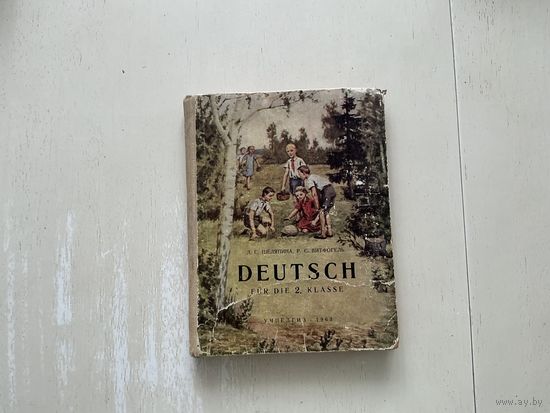 Л.Шеляпина, Р.Витфогель учебник немецкого языка 2 класс.