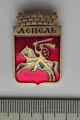 Белорусская раннегеральдическая. Лепель.