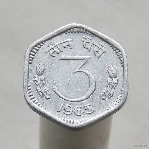 Индия 3 пайса 1965