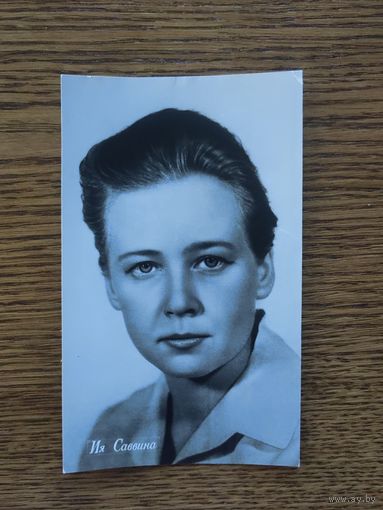 Артисты Саввина
