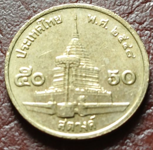 Таиланд 50 сатангов, 2005    ( 1-1-8 )