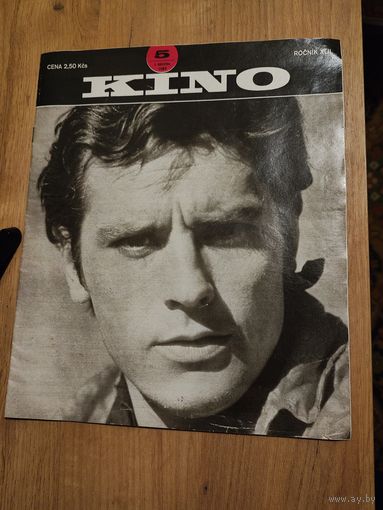 КИНО - Чехословакия