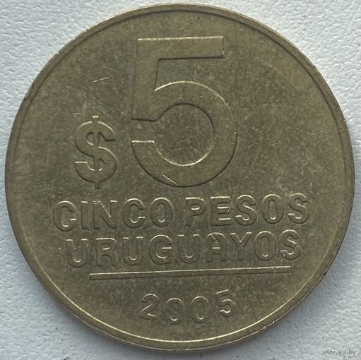 Уругвай 5 песо 2005 г.