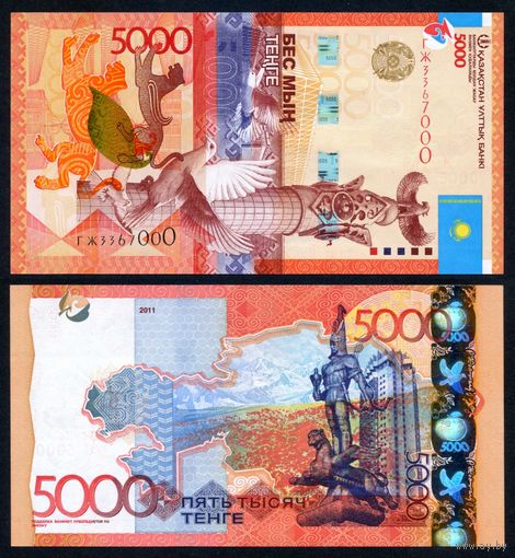 Казахстан 5000 тенге 2011 г. (P-38А, UNC) [Без подписи. Серия ГЖ] Казахстан 5 000 тенге 2011 г.