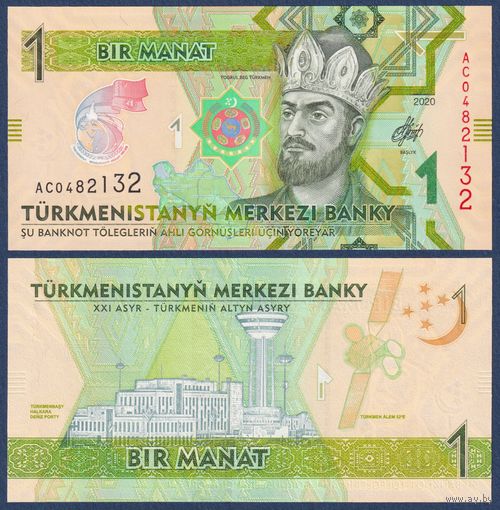 Туркменистан, 1 манат 2020 г., P-W42 (AC, памятная - 25-я годовщина нейтралитета, султан Тогрул-бек), UNC
