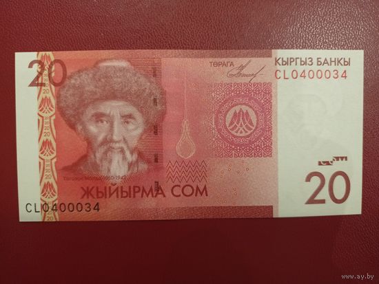 Киргизия. 20 сом 2009 года, CL0400034. UNC. Торг