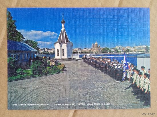 День памяти моряков (годовщина Цусимского сражения) у часовни храма Спаса-на-водах