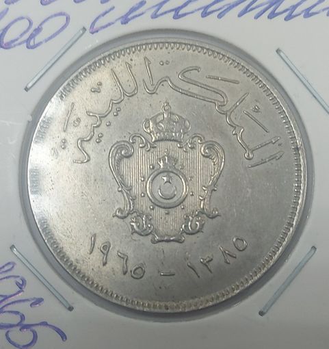 Ливия 10 миллим 1965 год состояние