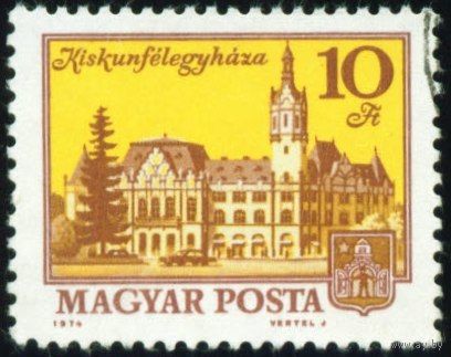 Города и регионы Венгрия 1974 год 1 марка