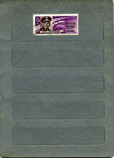 СССР, 1963 ,КОСМОС,    1м  ,