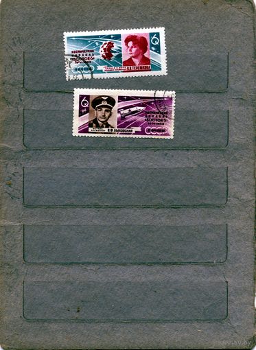СССР, 1963 ,КОСМОС,    2м, гашен