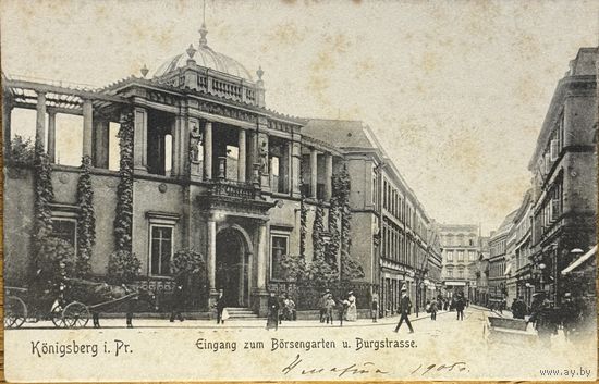 Открытка Кенигсберг Калининград