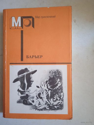 Мир приключений