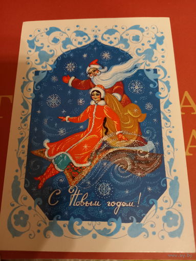 Базарова С Новым годом!