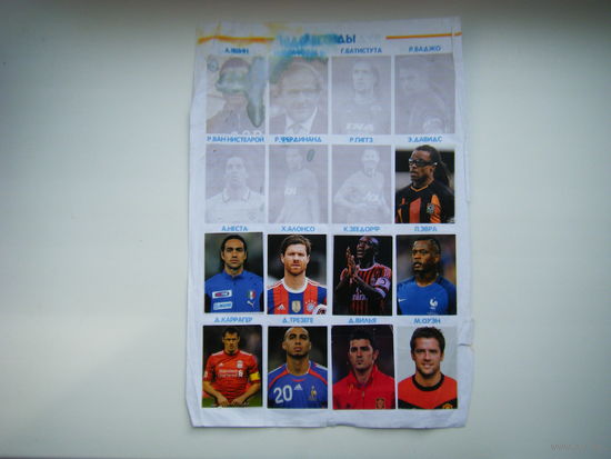 Наклейки футбол 10 шт.