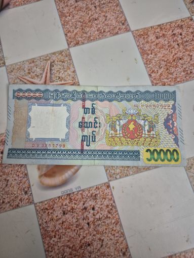 Бирма (Мьянма) 10000 кьят 2012 год