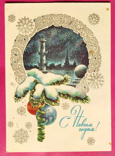С новым годом! Подписанная. 1980 года. Клочко. 1631.
