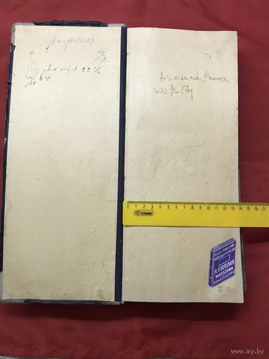 Иудаика Бухгалтерская книга