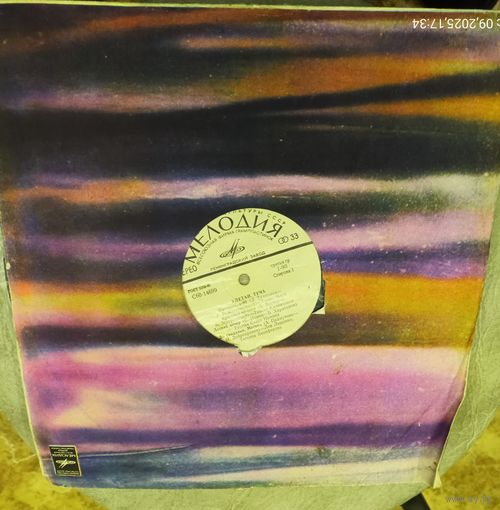 Пластинка "Улетай туча"