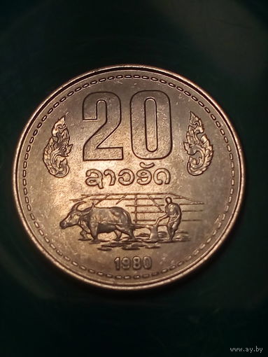 20 атов Лаос 1980 год.