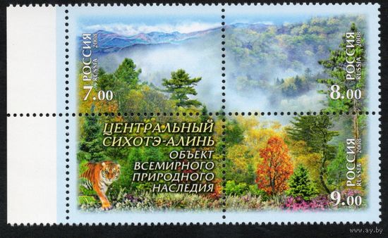 Россия 2008. Центральный Сихотэ-Алинь. Тигр. 3 марки+купон 1275-77