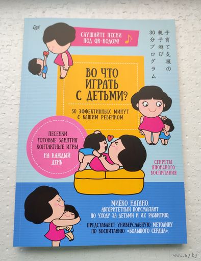 Во что играть с детьми?